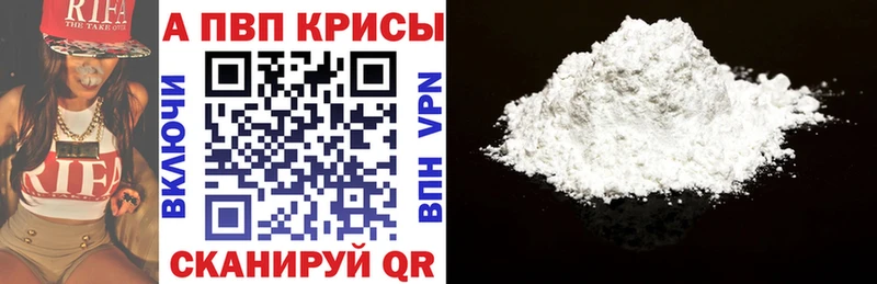 Alpha PVP кристаллы Кудрово