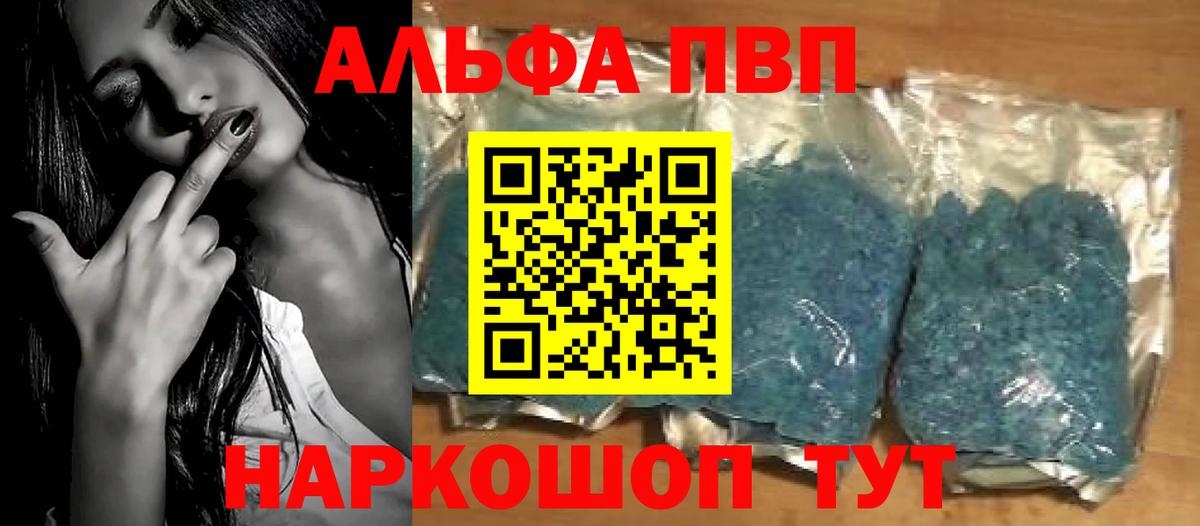 A PVP крисы CK  Alpha PVP  Alfa_PVP Crystall  A-PVP VHQ  Кудрово 