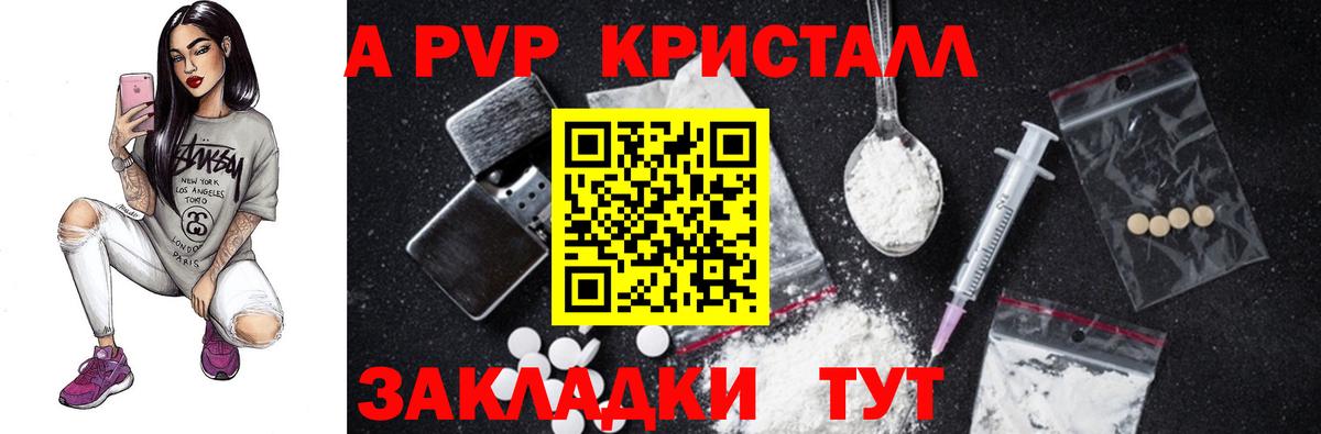 APVP Crystall  Alpha-PVP VHQ  А ПВП  Вход с VPN  Кудрово  Alpha PVP кристаллы 