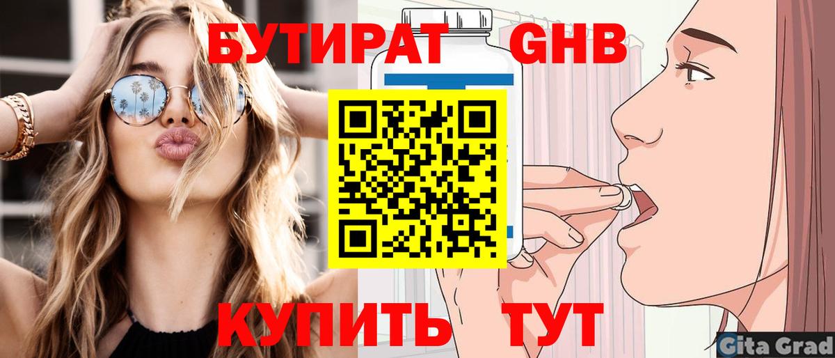 Кудрово  Бутират вода  Бутират  Вход с VPN 