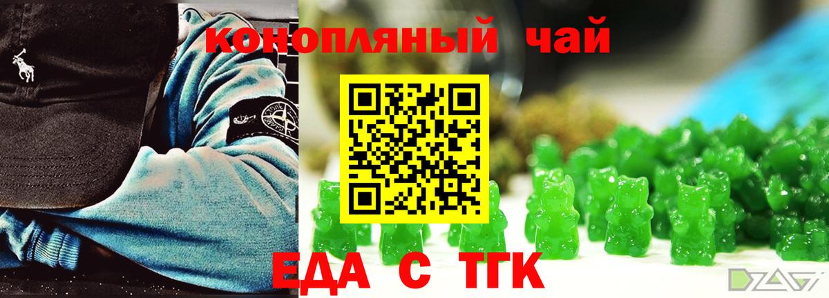 Cannafood конопля  Кудрово 