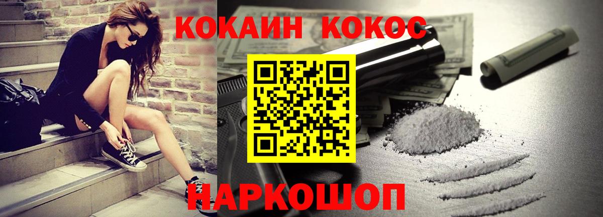 Cocaine Перу  Кудрово  где найти наркотики  КОКАИН Эквадор 