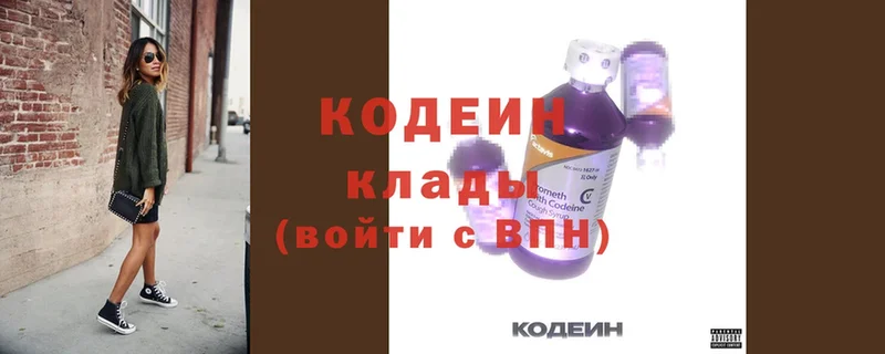 Кодеиновый сироп Lean Purple Drank  Кудрово 