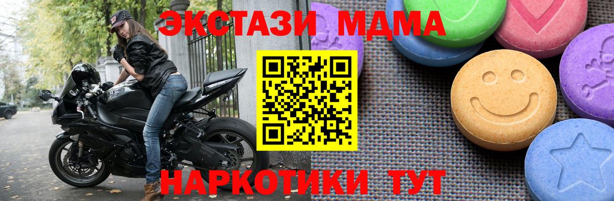 Экстази MDMA Кудрово