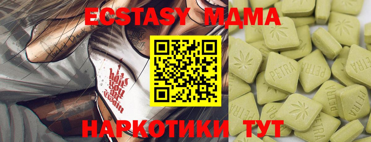 Кудрово  ЭКСТАЗИ 250 мг  МЕГА tor  ЭКСТАЗИ  Ecstasy 280мг  Вход с VPN 