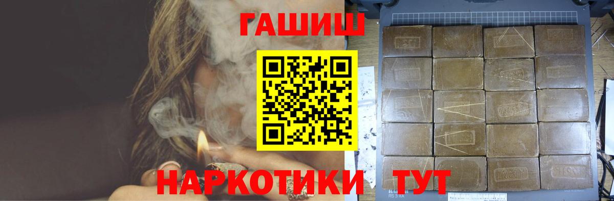 Гашиш 40% ТГК Кудрово