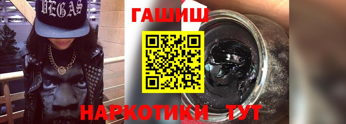 Кудрово  ГАШ Cannabis  ГАШИШ  Вход с VPN 