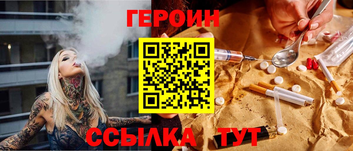 ГЕРОИН афганец  Кудрово 