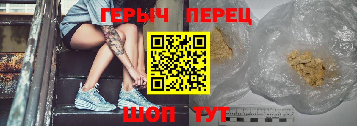ГЕРОИН  ГЕРОИН хмурый  Вход с VPN  Кудрово 