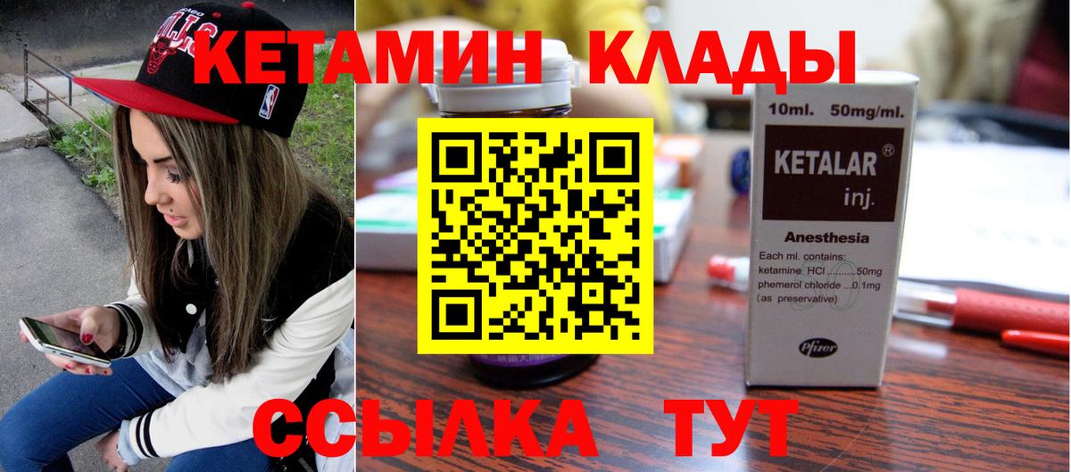 Кудрово  Кетамин VHQ  Вход с VPN 