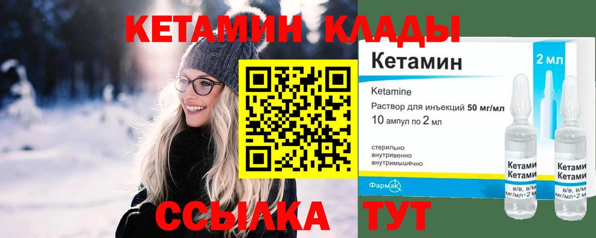 КЕТАМИН VHQ Кудрово