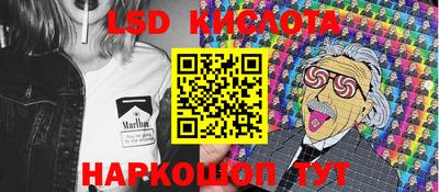 марки lsd Балаково