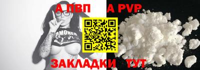 альфа пвп Беслан