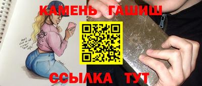 гашишное масло Бийск