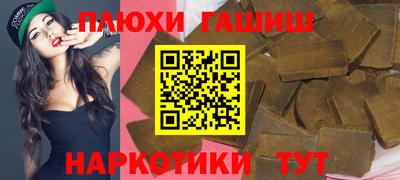 гашишное масло Бийск