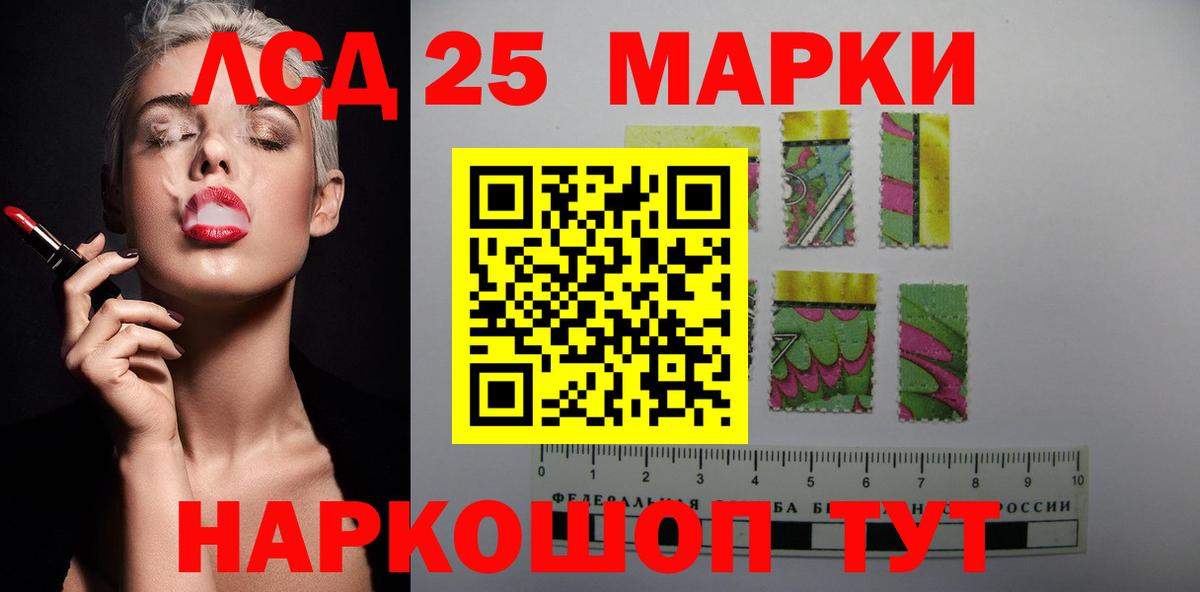Лсд 25 экстази  Вход с VPN  LSD-25 экстази ecstasy  Кудрово  ЛСД экстази кислота 