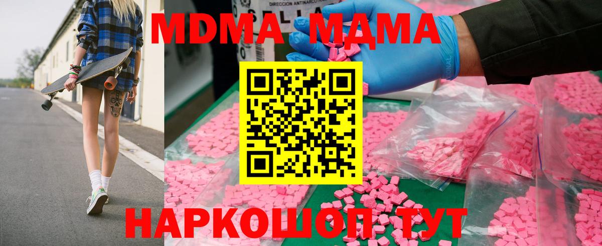 MDMA VHQ  Кудрово  МДМА кристаллы 