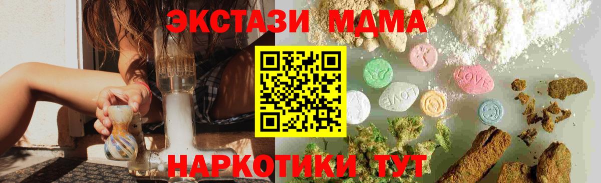 Кудрово  MDMA  MDMA crystal  Вход с VPN  МДМА кристаллы 
