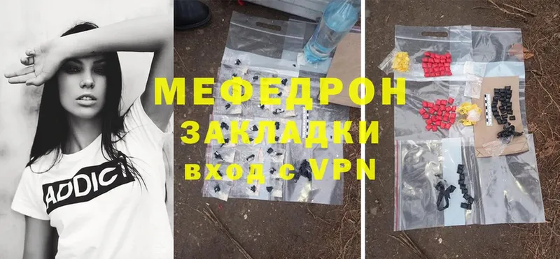 Мефедрон mephedrone  ОМГ ОМГ онион  Кудрово 