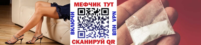 купить  цена  Кудрово  Меф мука 