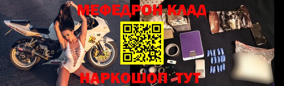 МЕФ кристаллы Кудрово