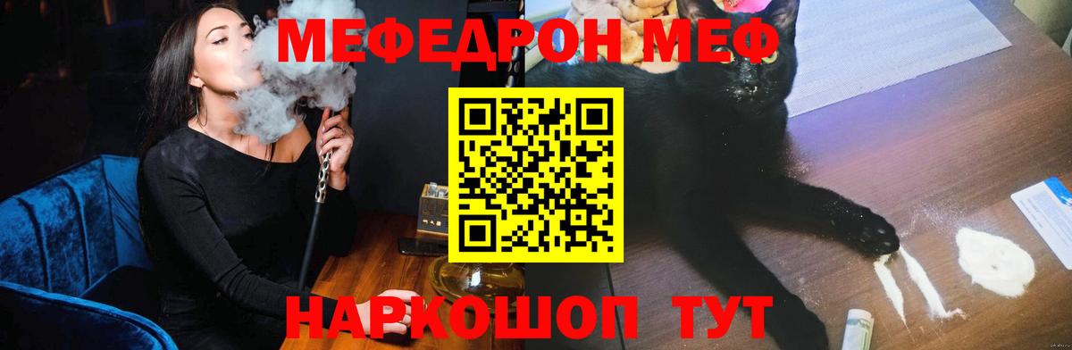 МЕФ мука  цены   Кудрово  Вход с VPN 
