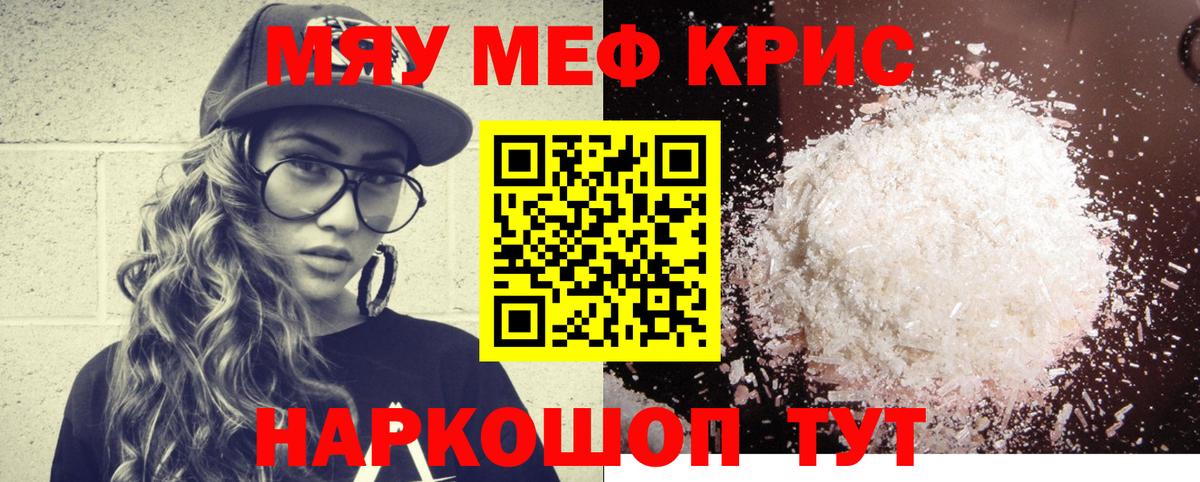 Меф  Кудрово  Мефедрон мяу мяу 