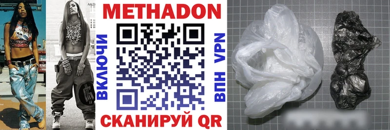 Метадон кристалл  Кудрово 
