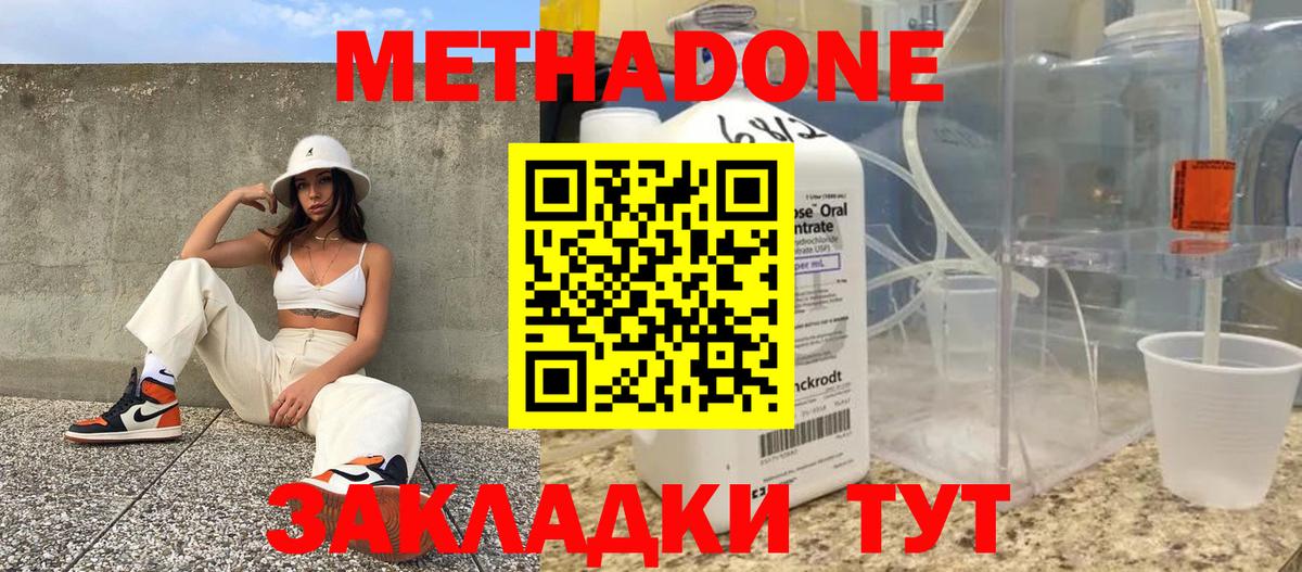 Метадон белоснежный  Вход с VPN  Кудрово  Метадон VHQ 