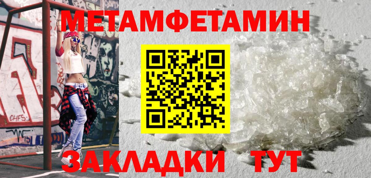 Метамфетамин винт  Кудрово 