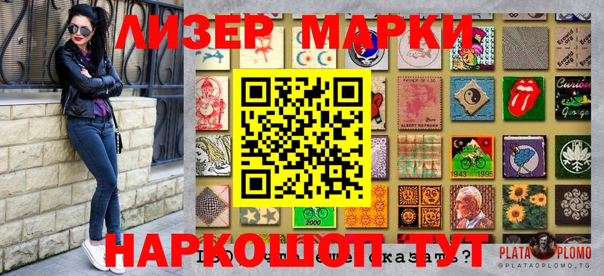 Марки N-bome 1,5мг  Марки N-bome 1,5мг  Вход с VPN  Кудрово 