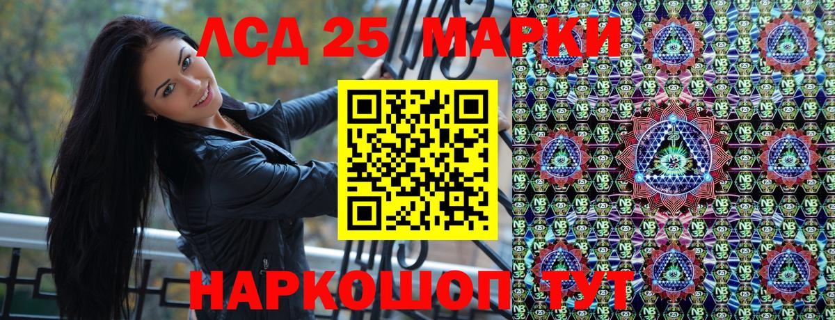 Марки NBOMe 1500мкг Кудрово