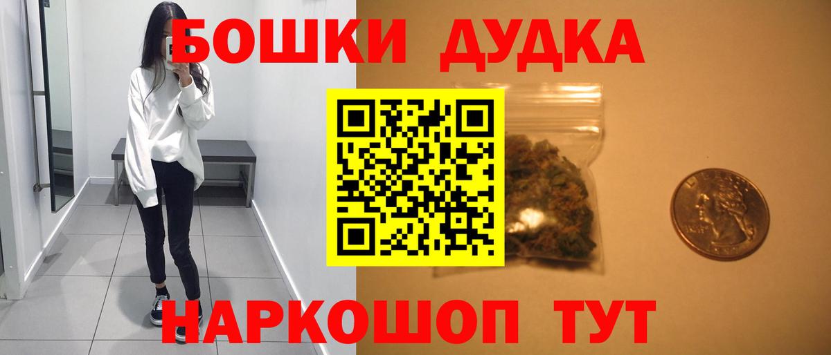 Шишки марихуана VHQ  Вход с VPN  Кудрово  Бошки Шишки MAZAR  Конопля Bruce Banner 